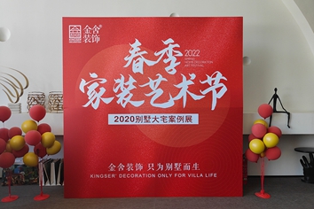 尊龙凯时软装&金舍装饰 | 2022春季家装艺术节